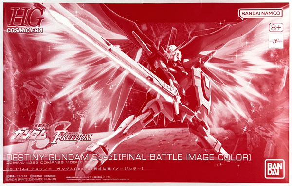 中古】(本体A-/箱B)HG 1/144 デスティニーガンダムSpecII[最終決戦