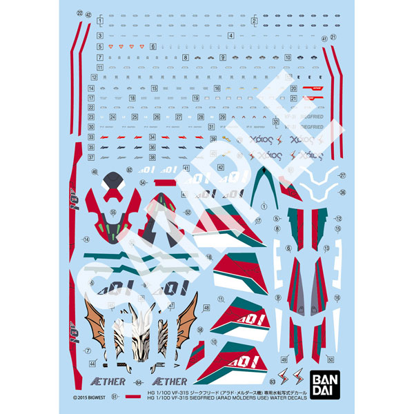 HG 1/100 VF-31S ジークフリード (アラド・メルダース機) 専用水転写式