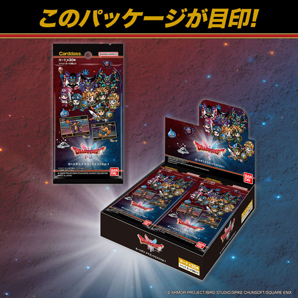 カードダス ドラゴンクエストVol.1 20パック入りBOX[バンダイ]《発売済