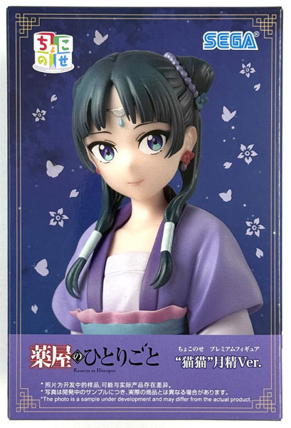 中古】(本体A/箱B)TVアニメ『薬屋のひとりごと』 ちょこのせ