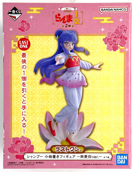 中古】(本体A/箱B)一番くじ TVアニメ「らんま1/2」 2弾 ラストワン賞