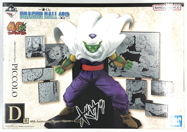 中古】(本体A/箱B)一番くじ DRAGON BALL 40th ～其之二～ D賞 40th