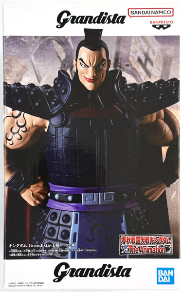 中古】(本体A/箱B)キングダム Grandista-王騎- A 王騎 (プライズ