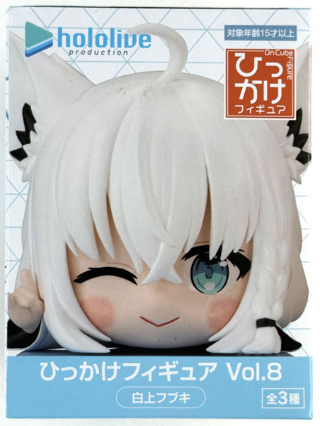 ホロライブプロダクション ひっかけフィギュアVol.8 白上フブキ (プライズ)