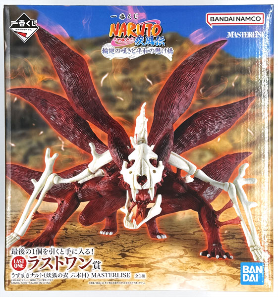 中古】(本体B+/箱B)一番くじ NARUTO-ナルト- 疾風伝 輪廻の嘆きと平和