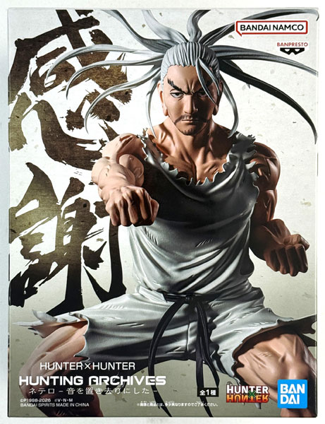 中古】(本体A/箱B)HUNTER×HUNTER HUNTING ARCHIVES ネテロ-音を