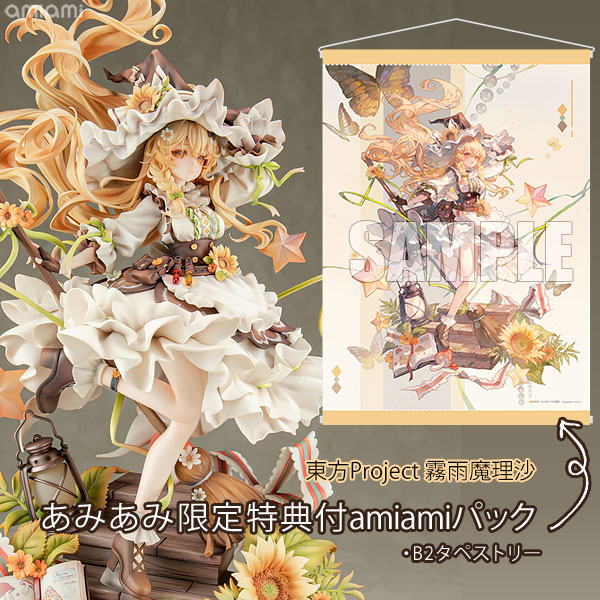 あみあみ限定版】東方Project 霧雨魔理沙 1/8 完成品フィギュア amiami