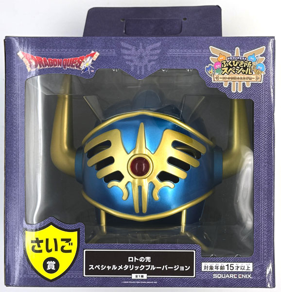 ドラゴンクエスト ふくびき所スペシャル～ロトの伝説ふたたび編～ さい