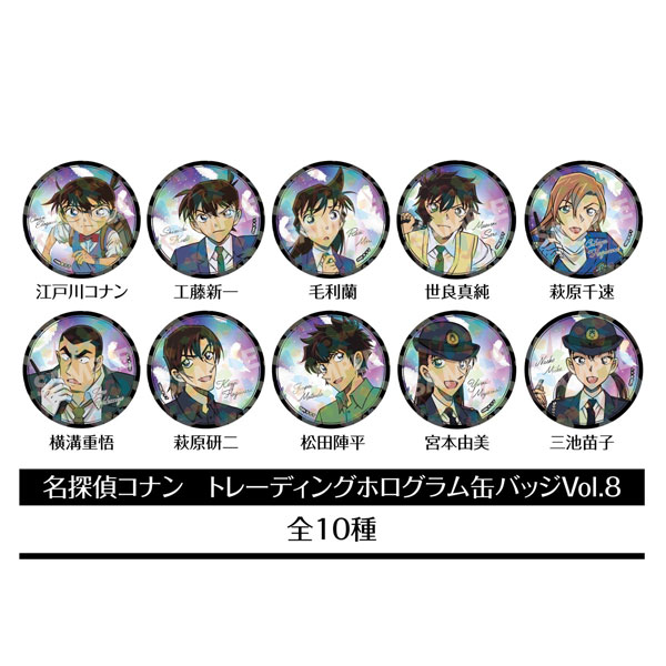 名探偵コナン トレーディングホログラム缶バッジVol.8 10個入りBOX