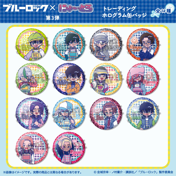 TVアニメ『ブルーロック』 トレーディングホログラム缶バッジ にゅ