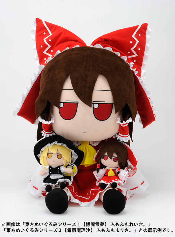 東方ぬいぐるみシリーズ EX1【博麗霊夢】 でかふもれいむ。（再販