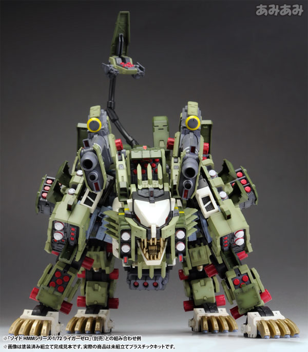 HMM ゾイド 1/72 ライガーゼロ専用 パンツァーユニット プラモデル
