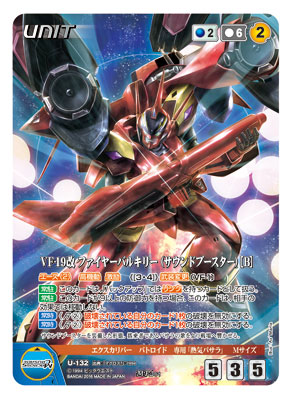 マクロスクルセイド Δ1弾 トライアングルギャラクシー (MC-08B) 15