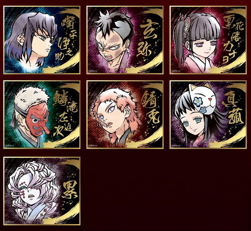 鬼滅の刃 ビジュアル色紙コレクション Brushstroke 16個入りBOX