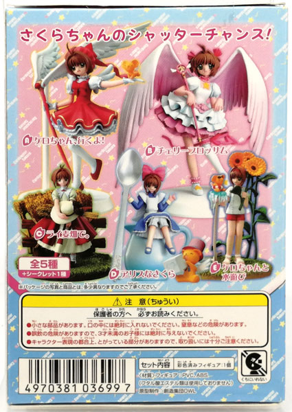 カードキャプターさくら フィギュアコレクション2 ノーマル全5種+