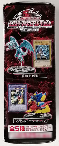 遊戯王ファイブディーズ モンスターフィギュアコレクション Volume 3