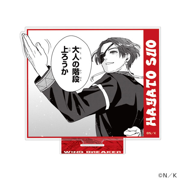 WIND BREAKER』 アクリルスタンド 蘇枋隼飛[コスパ]《在庫切れ》