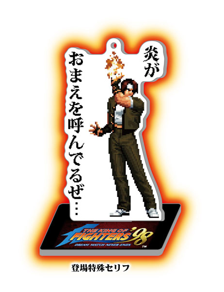 THE KING OF FIGHTERS '98』京＆庵セリフ入りアクリルスタンド