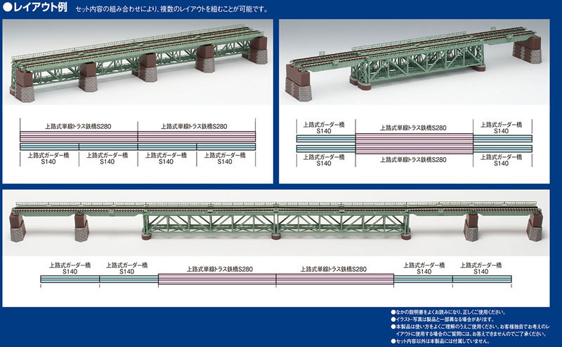 3270 上路式鉄橋セット(緑)[TOMIX]《発売済・在庫品》
