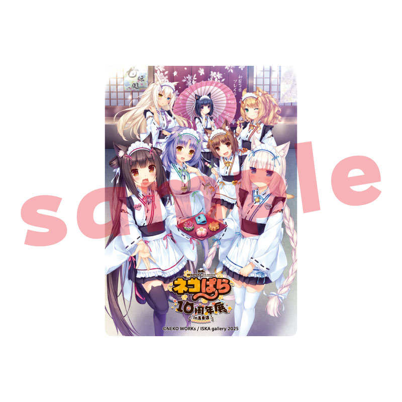 ネコぱら10周年展in馬車道』 アクリルトレカ 10個入りBOX[キャラマ