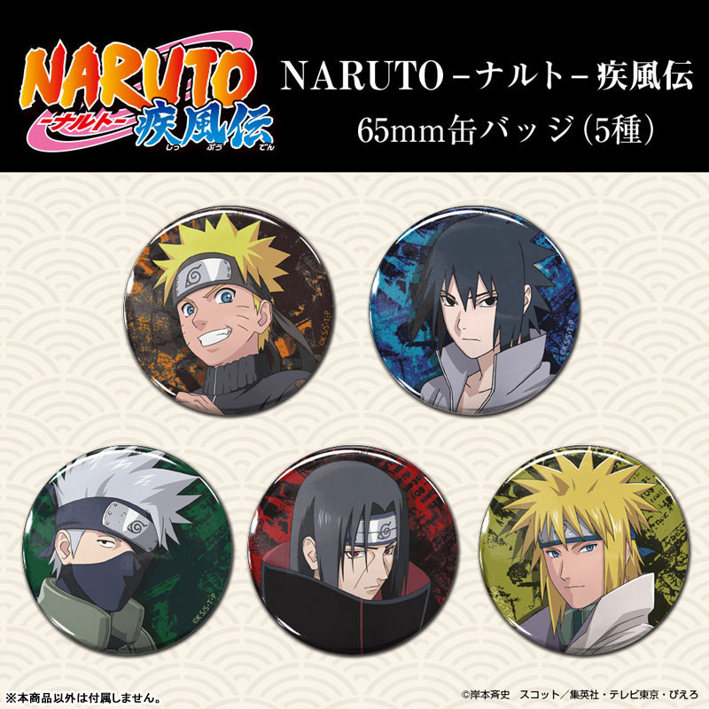 NARUTO -ナルト- 疾風伝 うちはサスケ 65mm缶バッジ（再販）[コスパ