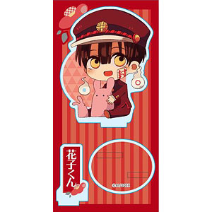 ぎゅぎゅっとアクリルフィギュア 地縛少年花子くん 柚木普[ベルハウス