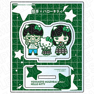 ヨシモト∞ホール×ハローキティ アクリルスタンド ダンビラムーチョ