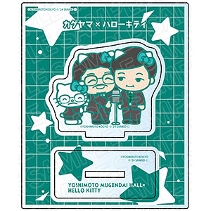ヨシモト∞ホール×ハローキティ アクリルスタンド ダンビラムーチョ