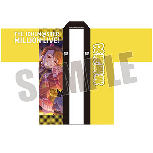 アイドルマスター ミリオンライブ！ 法被 高槻やよい SHS ver