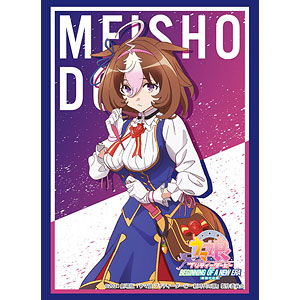 スリーブコレクション ハイグレード Vol.4350 劇場版『ウマ娘