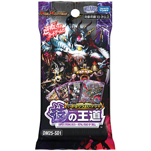 デュエル・マスターズTCG いきなりつよいデッキ 力の王道 パック