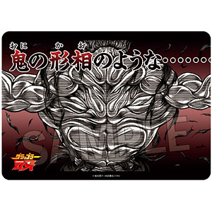 刃牙」シリーズ イラストプレイマットNT 鬼の形相[PROOF]《在庫切れ》
