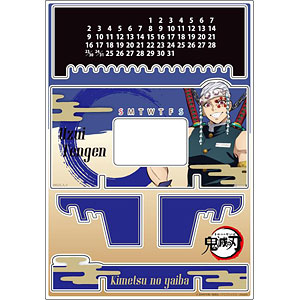 鬼滅の刃 アクリル万年カレンダー 冨岡義勇[コンテンツシード]《在庫切れ》