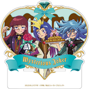 TVアニメ「怪盗ジョーカー」 描き下ろしアクリルマルチスタンド