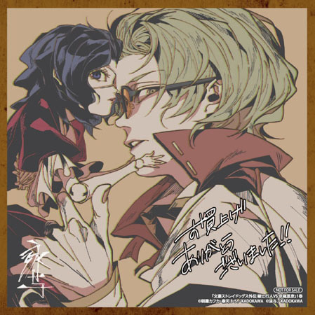 文豪ストレイドッグス』シリーズ最新刊＆外伝コミックスが12月4日同時