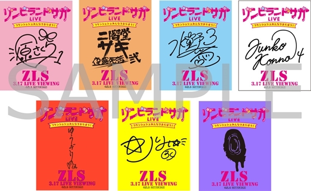 ゾンビランドサガ』LIVEイベントより、ライブビューイング会場の限定