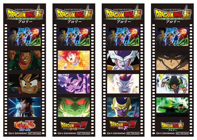映画『ドラゴンボール超 ブロリー』入場プレゼント決定 | アニメイト