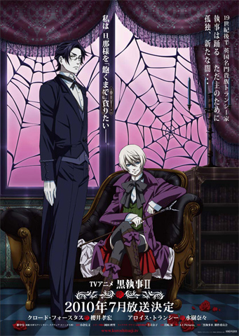 TVA放送記念『黒執事展 in ナムコ・ナンジャタウン』開催決定