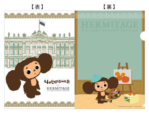 チェブラーシカ」限定コラボグッズ詳細決定！ | アニメイトタイムズ