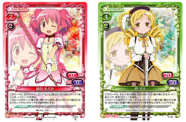 PMCCC『魔法少女まどか☆マギカ』『化物語』限定カード付で発売