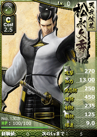 ブラウザ戦国BASARA』武将カードが追加！ | アニメイトタイムズ