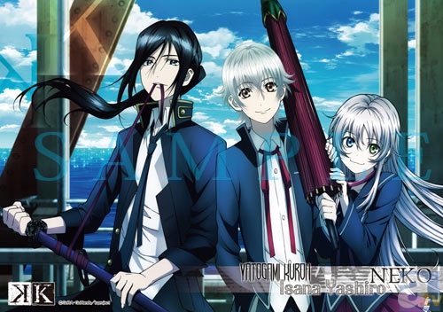 K』のグッズをご紹介!! NO.2 | アニメイトタイムズ