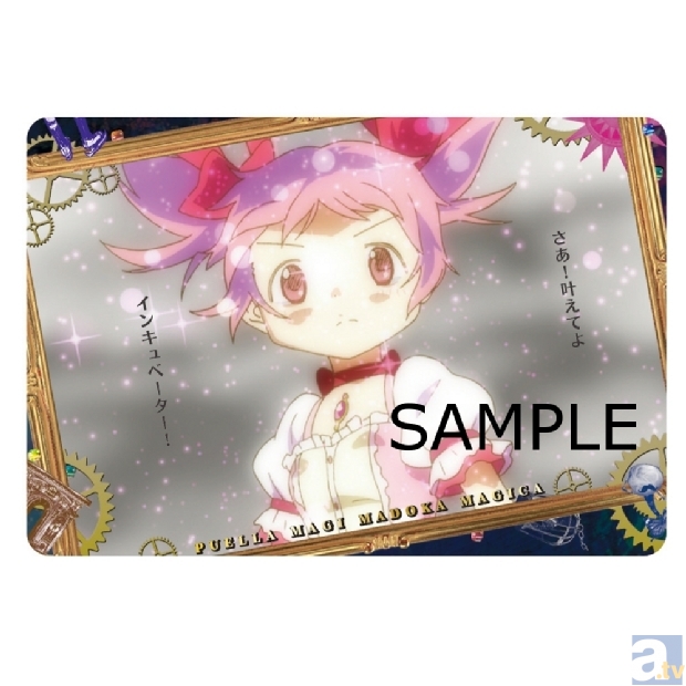 録り下ろしボイス有り！「まどマギ」のウエハースが3月19日発売