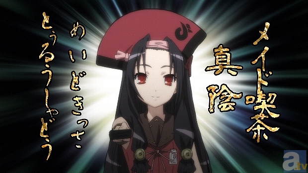 新番組『百花繚乱SB』戦国メイドカフェ＆バーもののぷコラボ開催