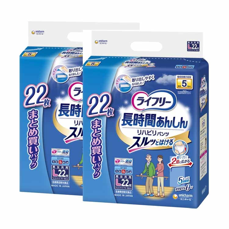 Lまとめ買いパック22枚×2個セット)ライフリーリハビリパンツL