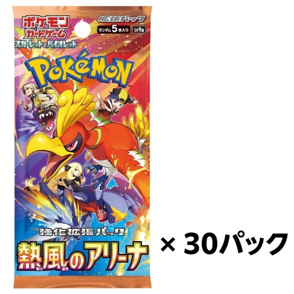 ポケモン ポケモンカードゲーム スカーレット＆バイオレット 強化拡張