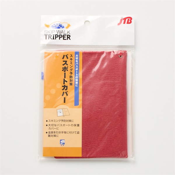 スキミング予防対策パスポートカバー | イオンスタイルオンライン 衣料