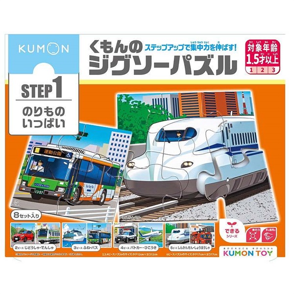 KUMON くもんのジグソーパズル STEP1 のりものいっぱい 4944121548224