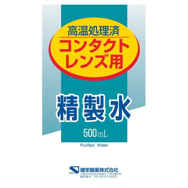 コンタクトレンズ用 精製水 500ml 健栄製薬 | イオンスタイル