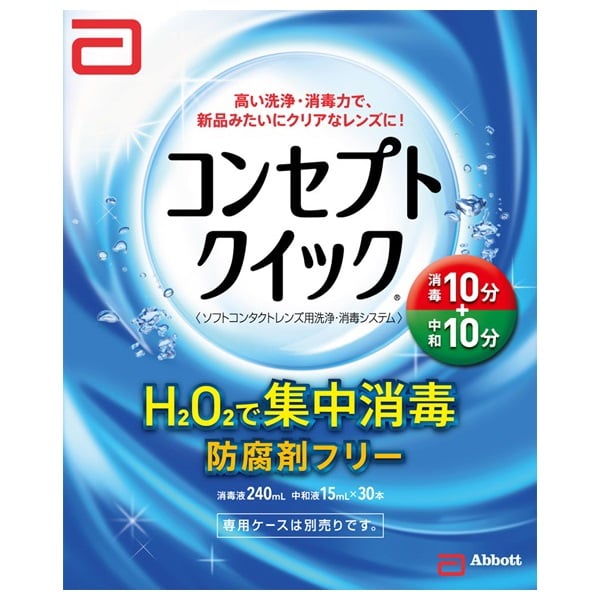 コンセプト クイック 消毒液240ml中和液15ml×30本 コンセプト
